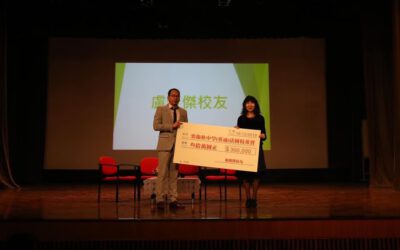 Ju Ching Chu Secondary school scholarship