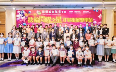 Gifted Education Foundation’s Scholatship Program